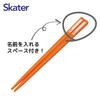 Skater Cutlery Lunch Made in Sliding Name Sticker Trio Dragon Ball DAIMA Children's Set, Box, Chopsticks, Spoon, Fork, Japan, Cutlery, Included,