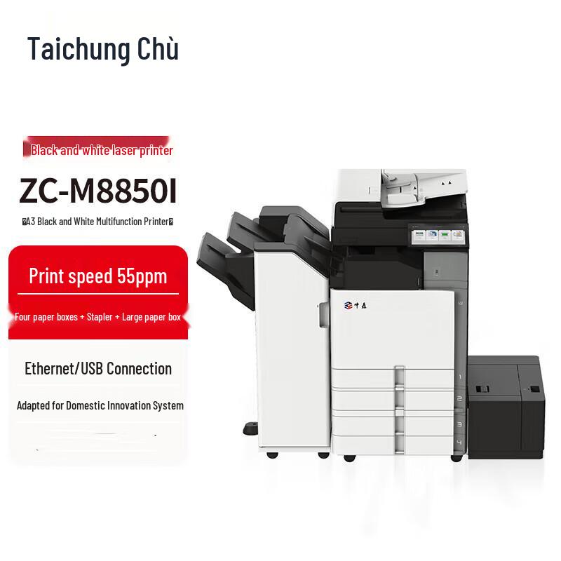 Zhongchuang ZC-CX7225 A3 Color Multifunction Printer CN plug (adapter included)