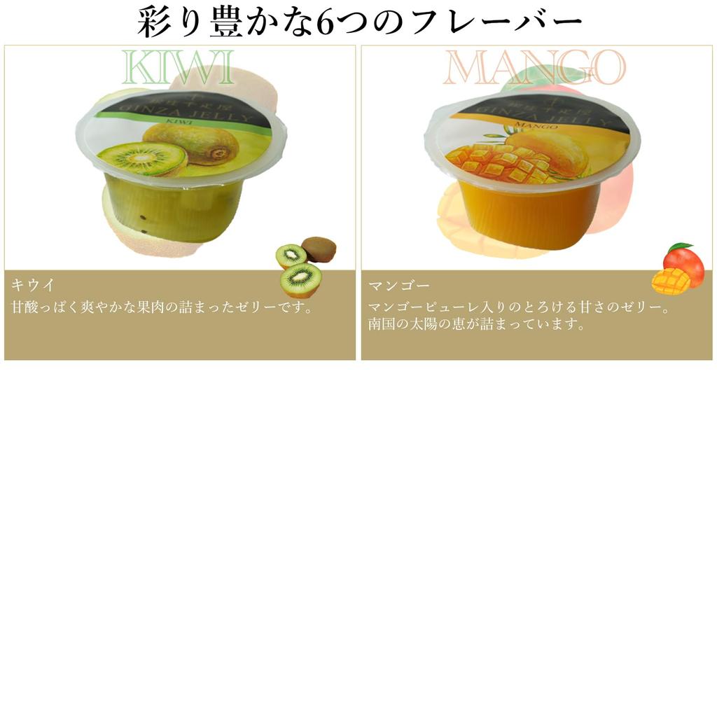 Geschenkgelee Patisserie Ginza Sembikiya Ginza Gelee B (9 Stück)
