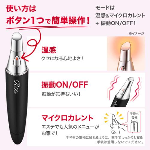 Refa Beauty Tech Point Black Refa Warm Eyes Mouth Firming Microcurrent Care RE-AH03A