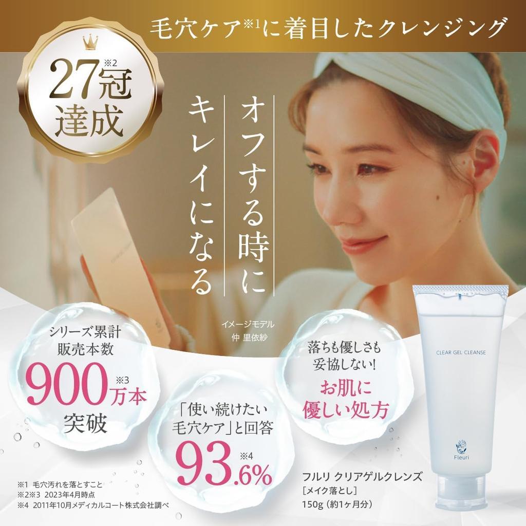 Fururi Clear Gel Cleanse Cleansing Makeup Remover X Dead Skin X Double Care X of [Pores 150g] (Set 3)