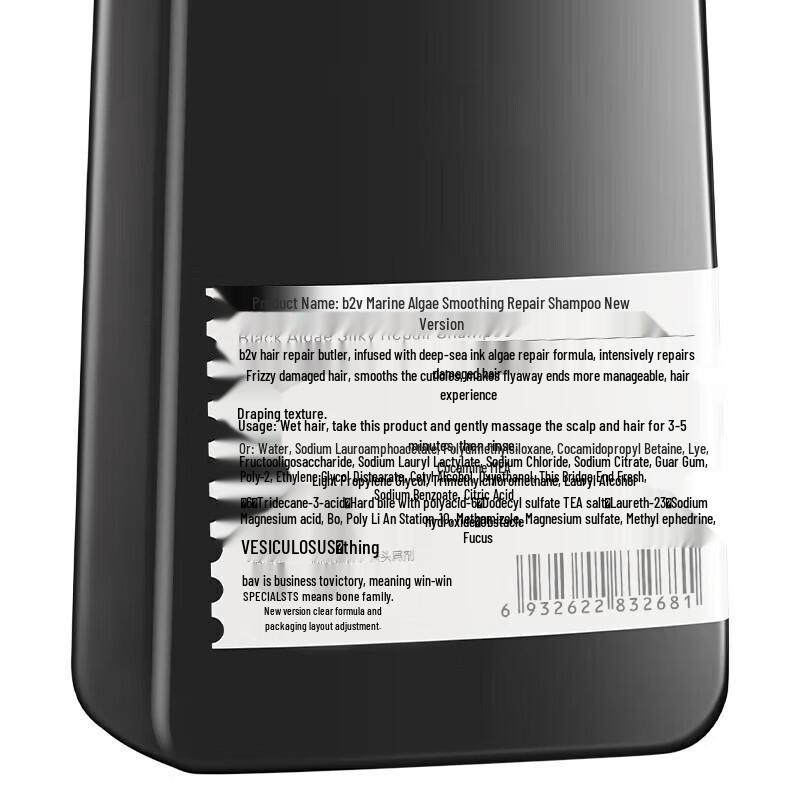 b2v Ink Algae Frizz Repair Shampoo