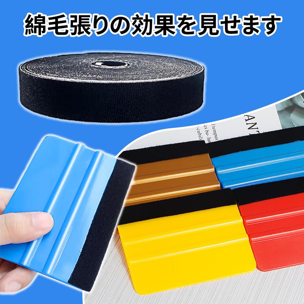 Car Film Spatula Felt Squeegee Felt Set Auxiliary Tool, Scratchless Film, Bubble-Free Film, Four