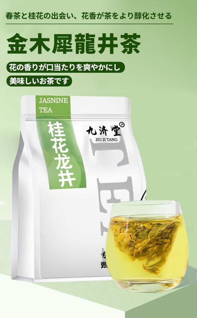 Osmanthus Longjing Tee, Teebeutel, Osmanthus Tee, Longjing Tee, Das Elegante Süße Aroma von Osmanthus, Das Reine Aroma von Longjing, Zusatzstofffrei,