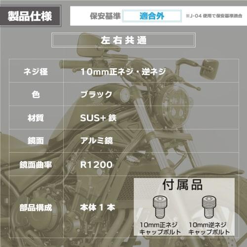 TANAX NAPOLEON NA-011 Ballen T.T Mirror Black Motorcycle Mirror with 10mm normal thread/reverse thread bolt Common for left and right 8 level adjustab