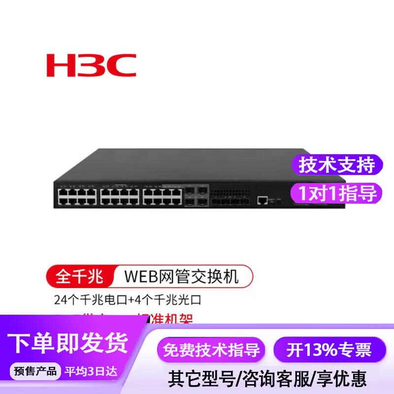 

H3C LS-5130S-28P-HPWR-EI-AC Gigabit PoE Switch