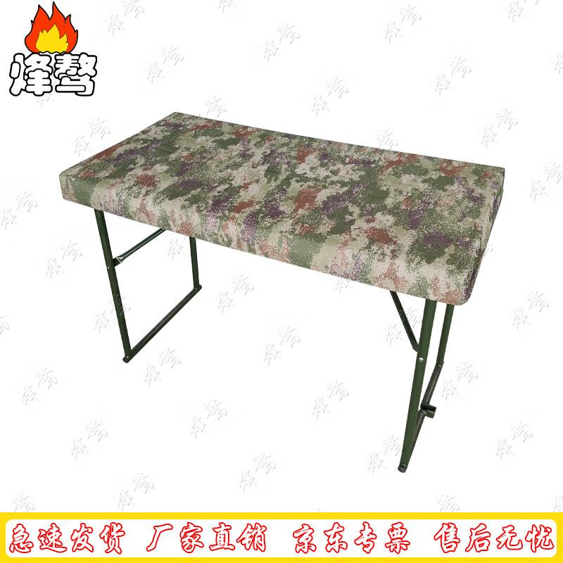 Fengao Camouflage Tablecloth