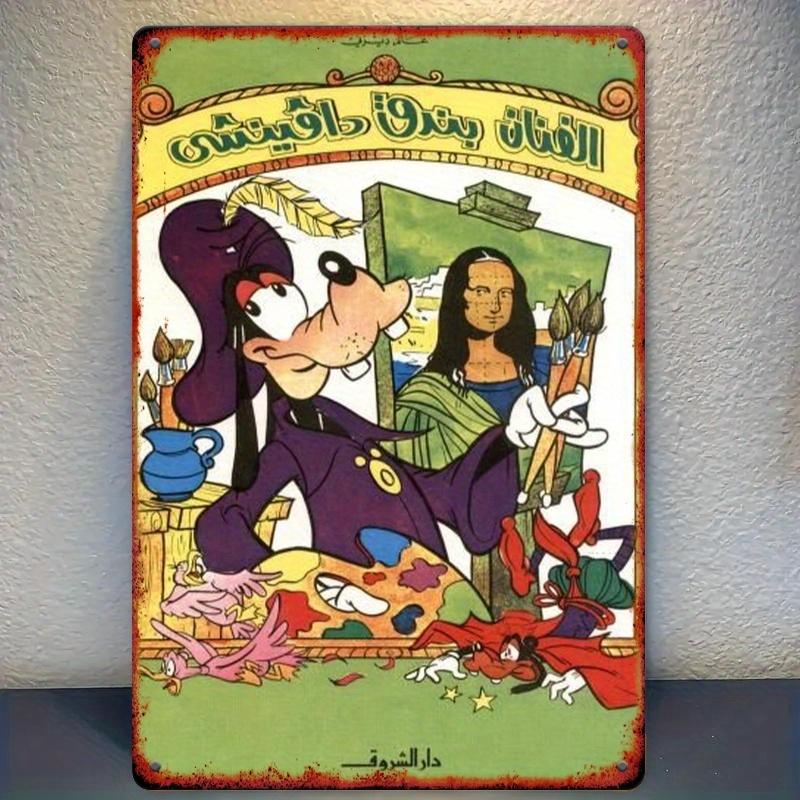 Miniso Disney Animation Warm Scene Decor Poster Tin Sign Metal Sign Decorative Plaque for Pub Bar Club Wall Decoration