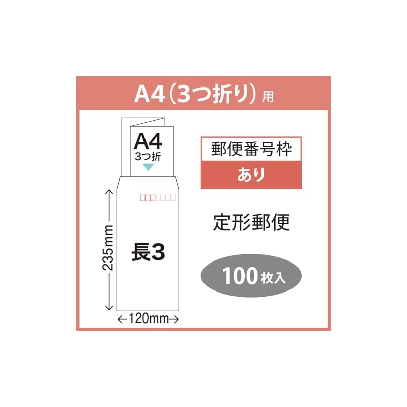 Maruai Envelope, Long Size 3, White, 100 sheets, PN-138W