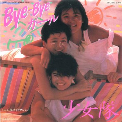 7-inch Plaat SHOJOTAI Bye Bye Girl Ryuusei Cruction 7PL202 BROADWAY 1985 Japan Japanse PopRock Gebruikt