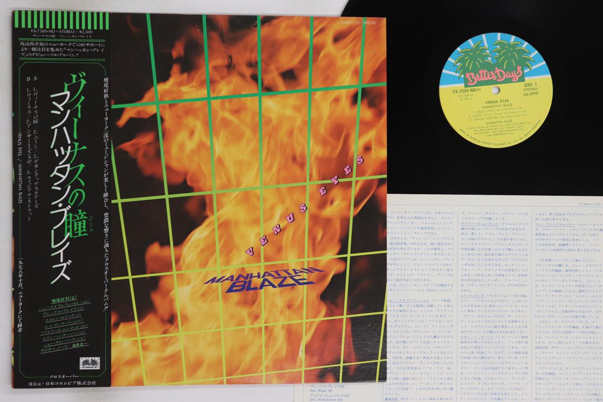 

LP Record MANHATTAN BLAZE - Venus Eyes YX7589ND BETTER DAYS 1979 Japan Obi Soul/Funk Used