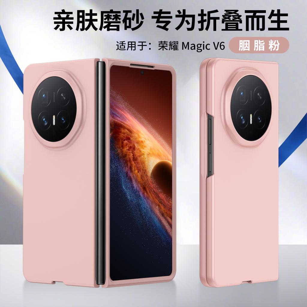 Applicabile alla custodia per telefono cellulare con schermo pieghevole Honor Magic V6, semplice sensazione skin colore solido custodia protettiva Honor magicV 5