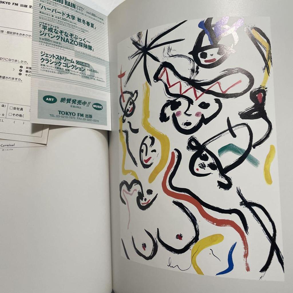 [USED] Rare Lindsay Kemp Art Collection