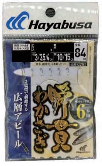 Hayabusa Shunkan Wakasagi Akita Fox Wide Appeal Clasp 6 C261 0.8-0.2