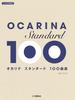 100 Ocarina Standards