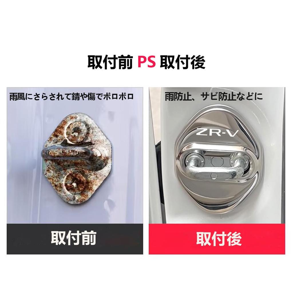 Haoshilianfa Door Striker Covers for New RZ3 RZ4 RZ5 RZ6 RZ Series 2023 Stainless Steel Door Lock Easy Set of 4 Honda's ZR-V/ZR-V (April Onwards),