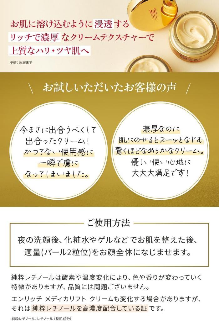 Enrich Medicalift Cream Mini Care Cream for Night Pure Retinol Dryness Fine Wrinkles Highly Moisturizing Pores Sensitive Skin Trial Size Convenient