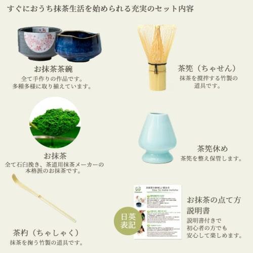 Hokoen Matcha Tea Ceremony Utensils 6-Piece Set for Beginners and Home Use (Matcha, Matcha Bowl, Chawan, Chasen Straightener, Chashaku, Instructions)