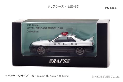 Hiko Seven RAI'S 1/43 Nissan Skyline GT-R (BNR34) 2020 Saitama Prefectural Police Expressway Traffic Police Vehicle (953) Finished Product H7432011