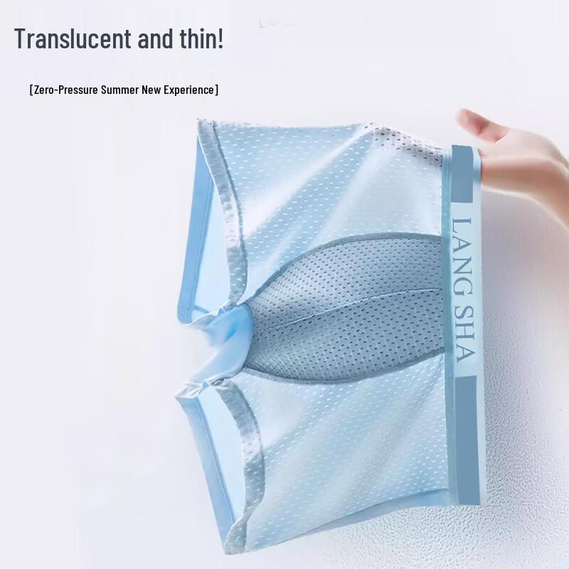 Langsha Men's 2025 Ice Silk Seamless Antibacterial Boxer Briefs Multi-Pack