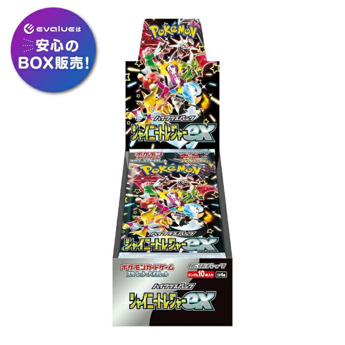 Pokemon Card Game Shiny Treasure ex BOX Scarlet Violet High Class Pack Shrink Wrap Brand Unopened