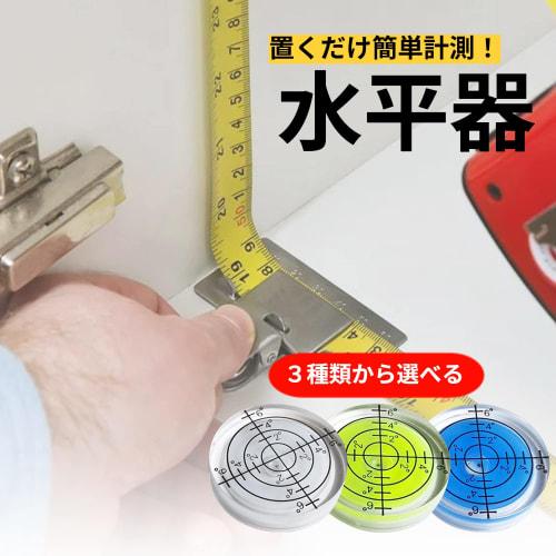 Eibel Level, Leveler with Level Vibration Tube, Angle Gauge, Round, Measuring Measuring Level, Inclination Measurement, Analog, Easy Setup, Mini, Comp