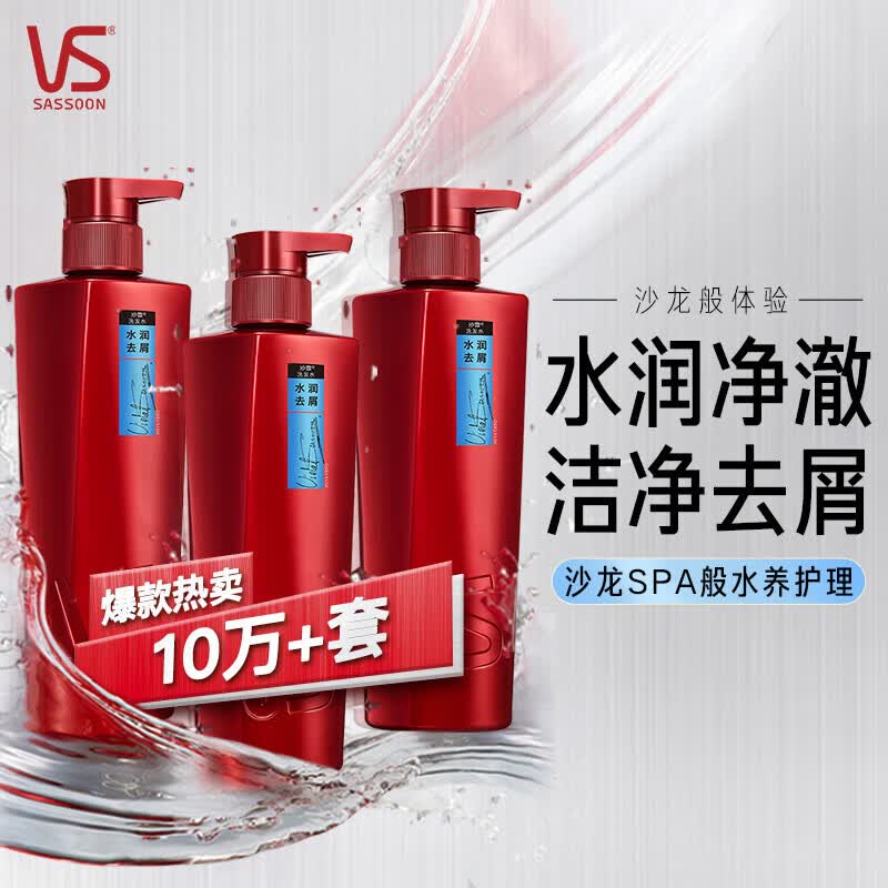 Vidal Sassoon Hydrating Anti-Dandruff Shampoo