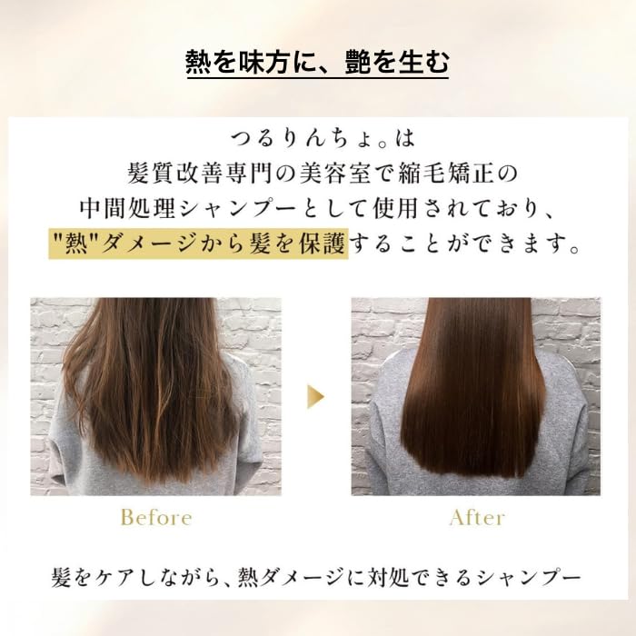 Ajoutez du drame à vos cheveux Traitement Tsururincho pour menu de traitement thermique 380g Type de cheveux exclusif au salon Cheveux bouclés Cheveux bouclés Cheveux abîmés Cheveux décolorés