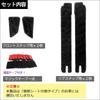 Compatible Every Van Rear Seat Integrated Step 4 Pieces DA17V, Mats, Black,