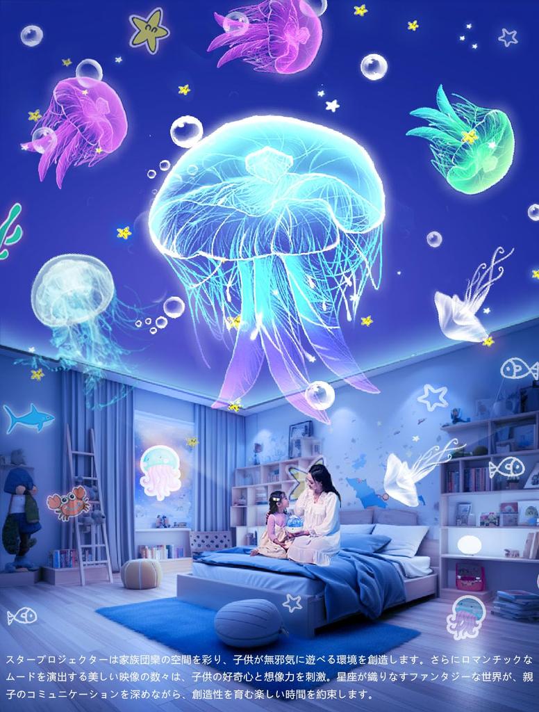 This Planetarium Projector Features 21 Projection a Popular and and Ocean Image for Home and Can Also Be Used As a Night Light or Bedside It Features