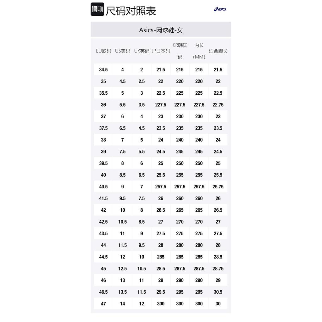 ASICS Solution Speed Ff 3 Neutral Pink Cream Women's 1042A250-701