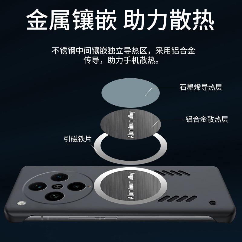 Applicable To OPPO FindX9Pro Borderless Cooling Mobile Phone Case FindX8Ultra Hard FindX7 Protective Case
