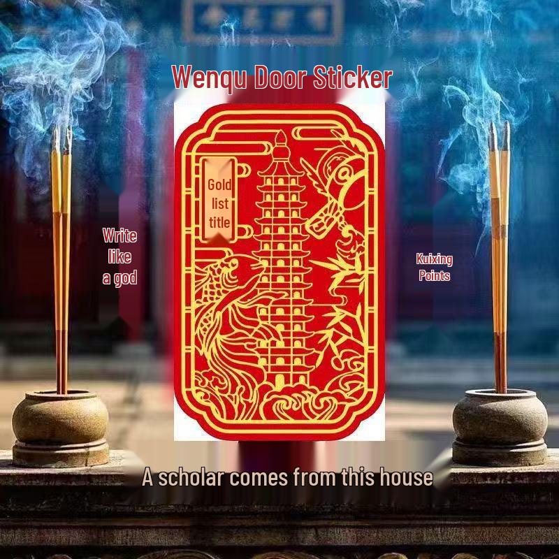 Imitation Gold Foil Wenchang Tower Exam Success Ornament - Nine-Story Twelve College Entrance or Postgraduate Exam Good Luck Sticker