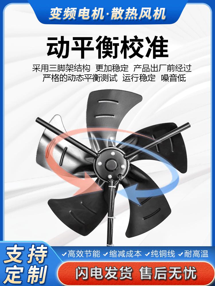 G-Type 220V Variable Frequency Motor Cooling Axial Flow Fan with External Rotor