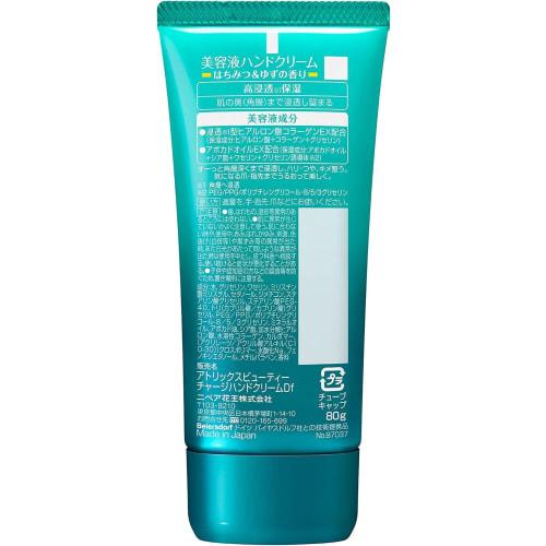 [Bulk Purchase] Beauty Charge Honey Serum Hand Cream, High Penetration, Moisturizing, 80g (x 3)