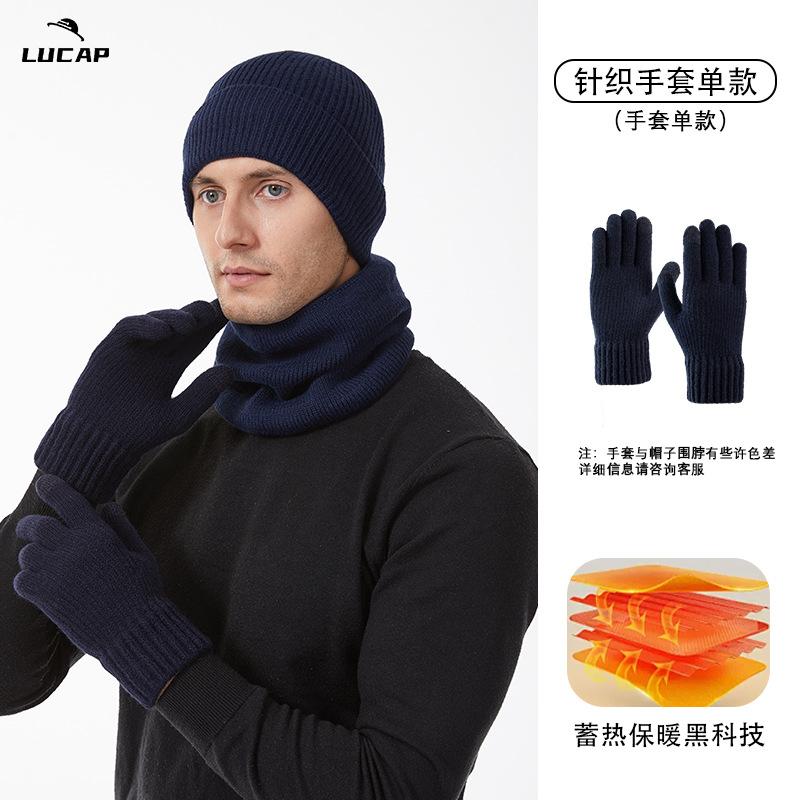 Windproof plush wool hat men's hat women's autumn and winter high elastic knitted hat three-piece winter hat