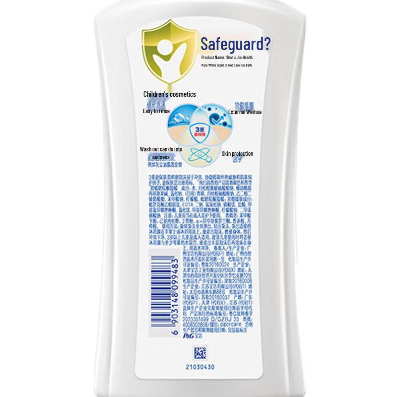 Safeguard Healthy Protection Body Wash
