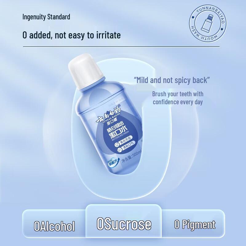 Yunnan Baiyao Jin Kou Jian Water Mint Whitening Mouthwash