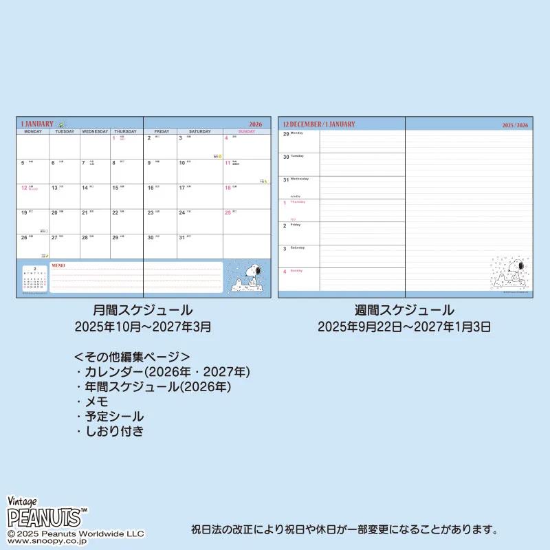 Sanrio Snoopy B6 Tagebuch ( Typ mit horizontaler Linierung ) 2026 Japan NEU