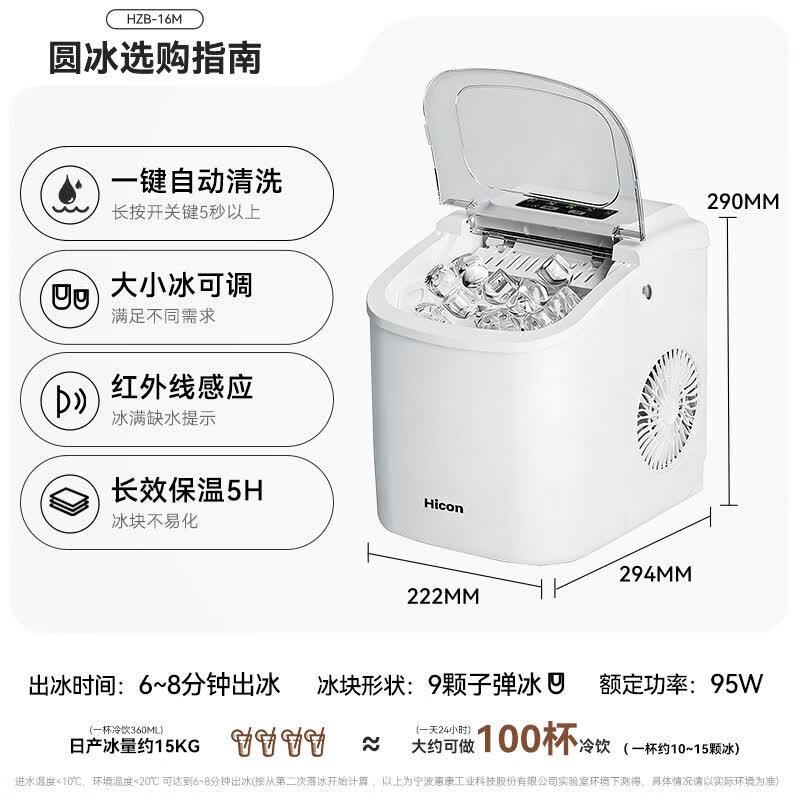 Hicon 15KG Automatic Bullet Ice Maker
