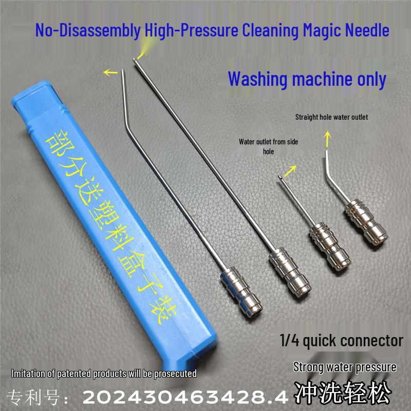 High-Pressure No-Disassembly Water Gun Nozzle for Drum Pulsator Air Conditioner Cleaning