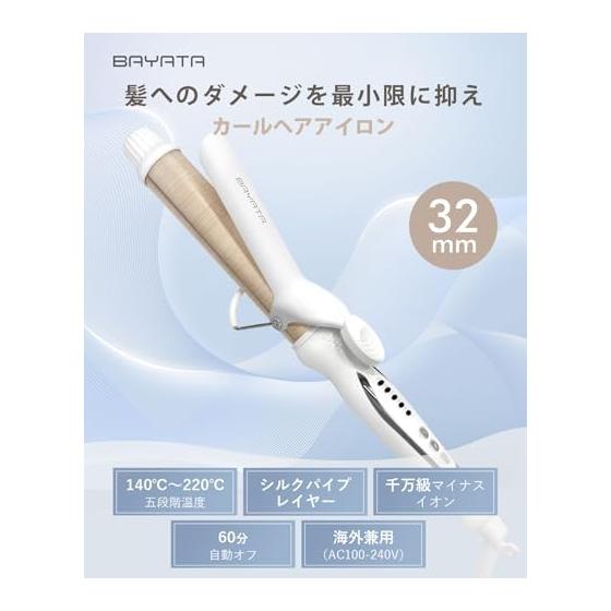 BAYATA Hair Iron 32MM Curling Iron Silk Procote [Does not instantly evaporate moisture, 140C to 220C, negative ions, compatible with overseas