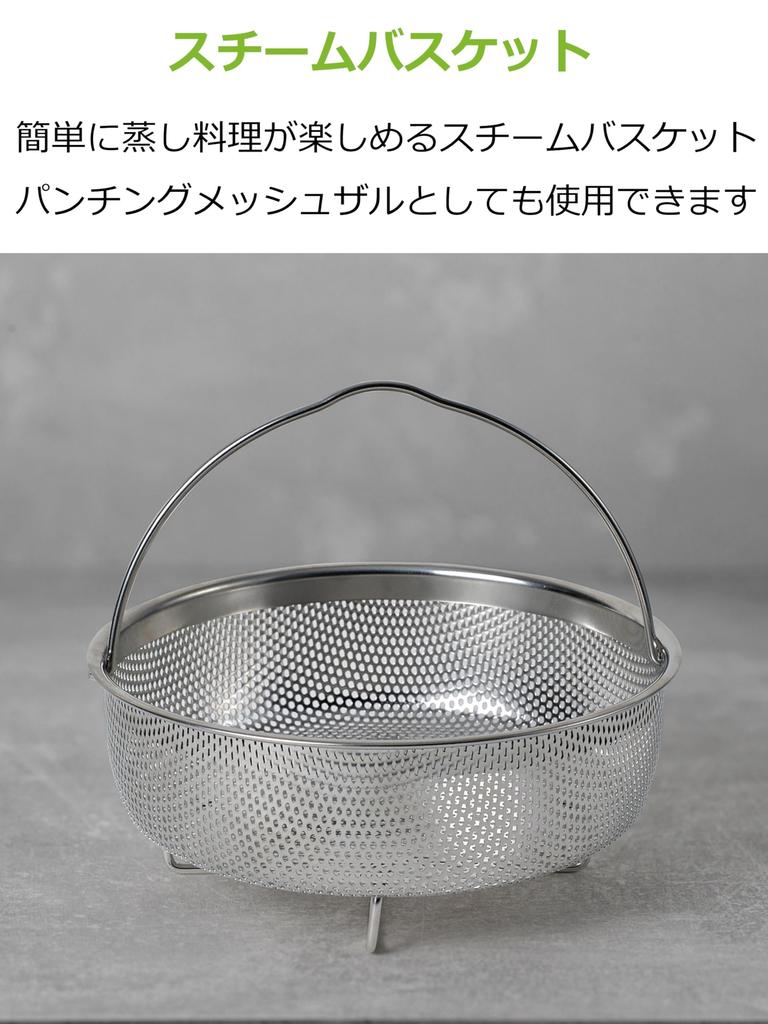 Strix Design Steam Basket for use with Simple Steaming Steaming with Pot saucepans, Silver, Kitchen, Steamer, basket, basket, Steaming, handle, SA-241