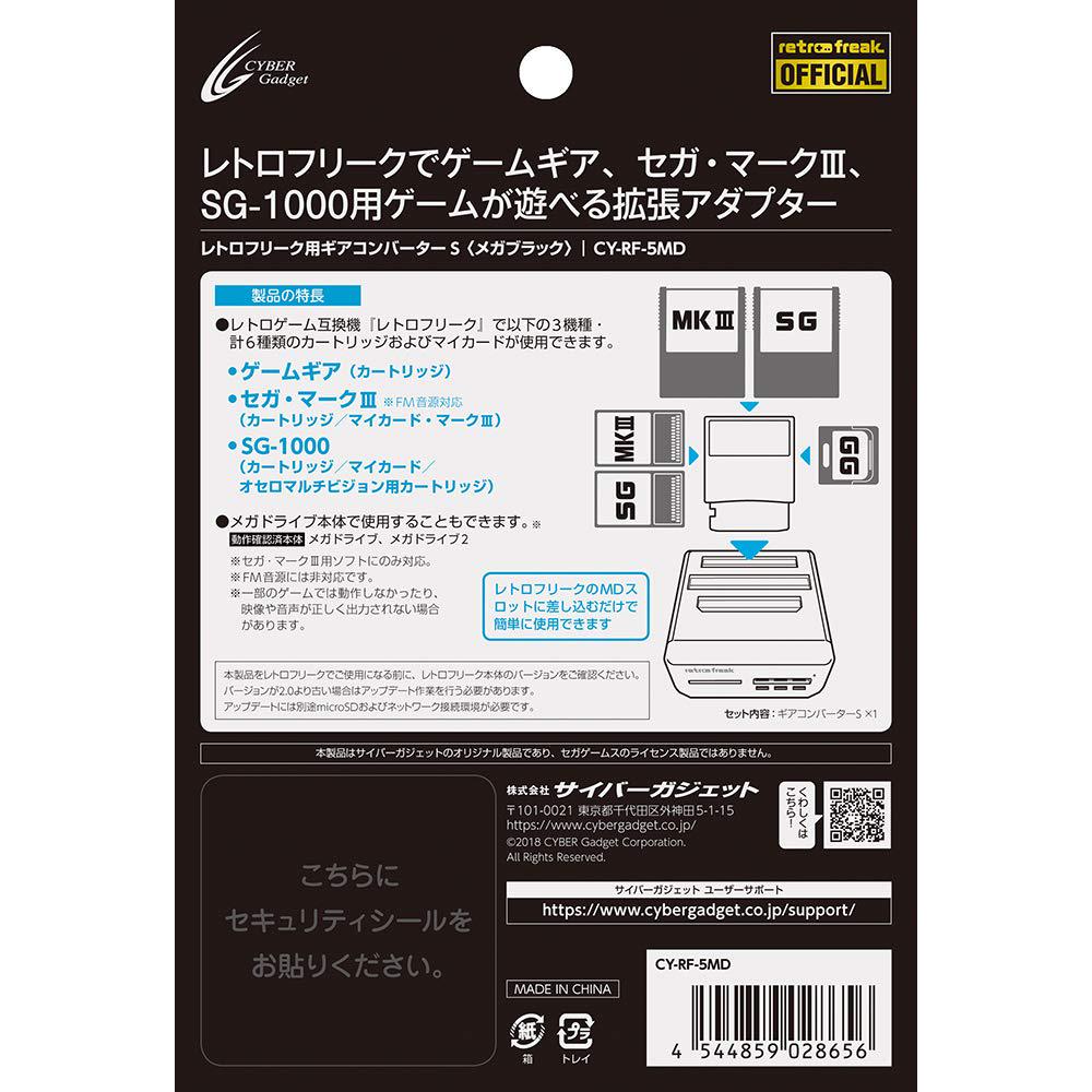 Retro Freak Gear Converter S Game Sega Mark Mega Black [For Gear, III, SG-1000 programvare]