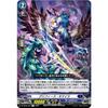 Vanguard DZ-BT02/049 Griffith Chimera (R Rare) Booster Pack Mugen Sokoku