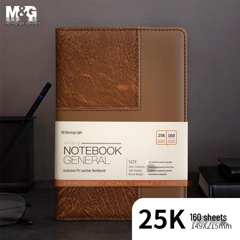 Chenguang Brown Soft Leather Business Notebook