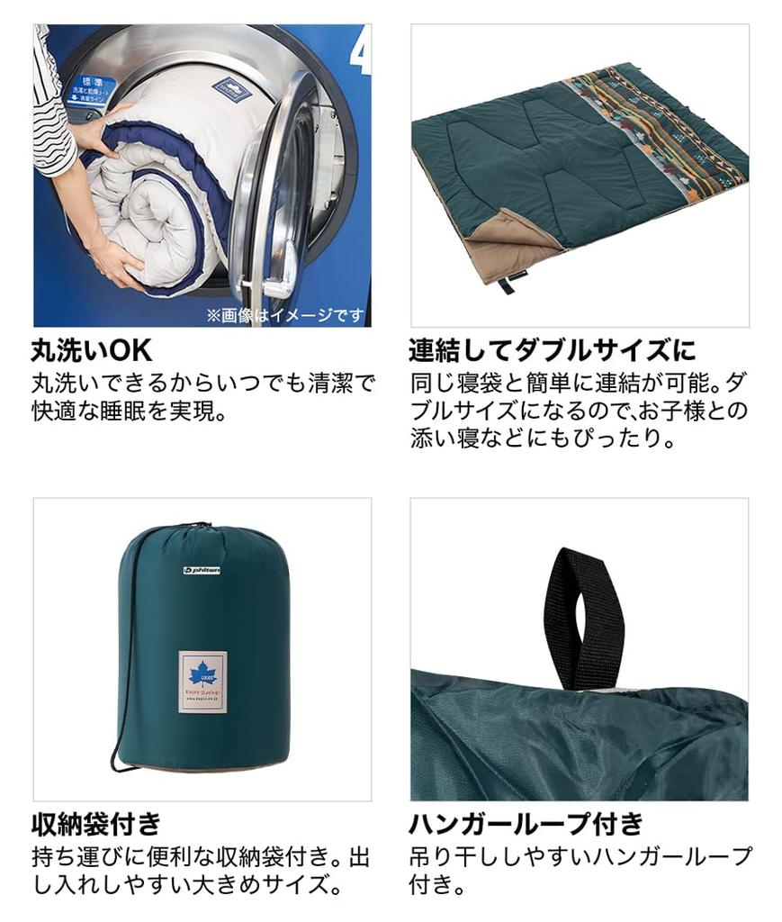 Phiten Logos X Phiten Washable Sleeping Bag
