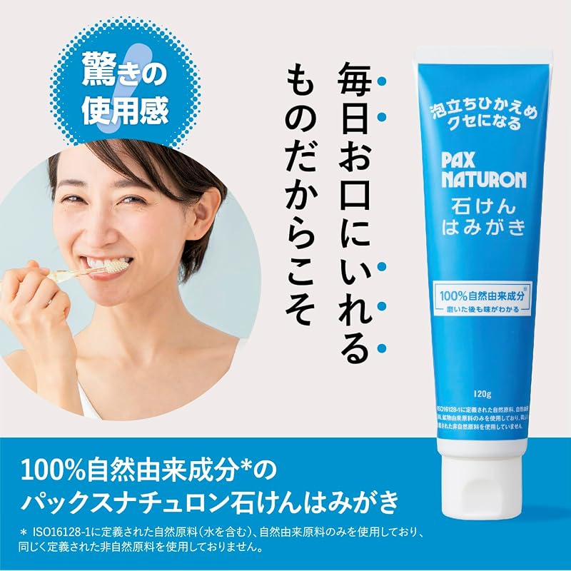 PAX NATURON Soap Toothpaste (120g X 2 / Fluoride-free Toothpaste) Additive-free Soap Toothpaste, Whitening, Bad Breath (low Foaming / 100% Natural