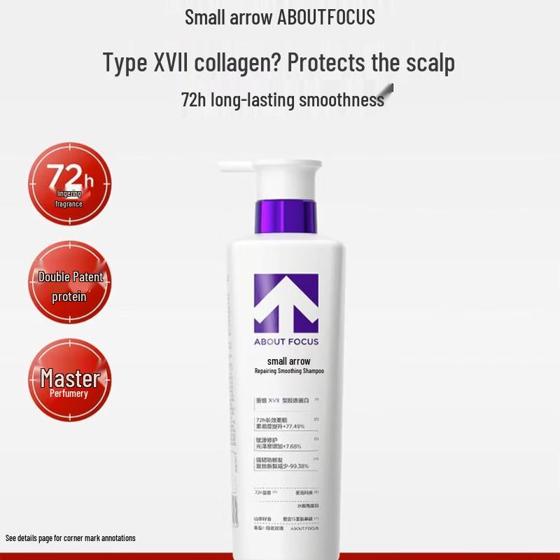 ABOUT FOCUS Repairing & Softening Shampoo