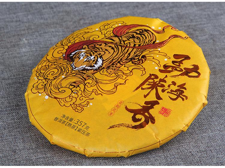 Pu-erh Tea Ripe Menghai Aged Aroma 357g Yunnan Seven Sons Cake with Golden Buds